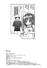 (C91) [Othello Ice (shuz)] Shiboritotte Ageru ne [Chinese] [長髮巨乳過膝襪缺一不可漢化組]