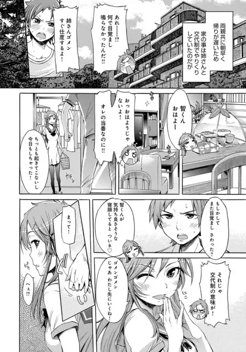 COMIC Anthurium 040 2016-08