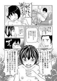 Hetakuso na Suki no Tsutaekata