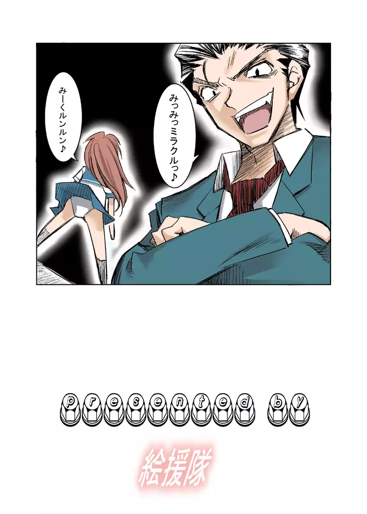 Melancholy Princess 2