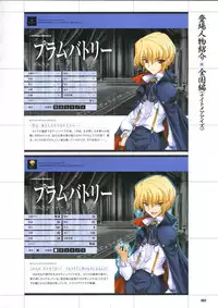 [Mutsumi Masato, Onigirikun] Daibanchou -Big Bang Age- Daibanchou Capture Guide Book