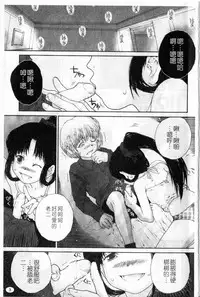 [Nukiyama Gaisei] Sasayai te, Ano Kotoba [Chinese]