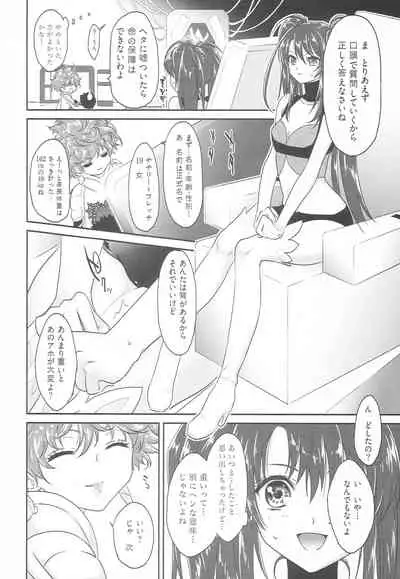 (C85) [aicalot (Amahal)] MAD HONEY (Tales of Destiny 2)