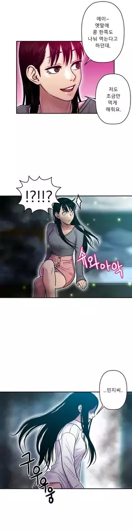 Ghost Love Ch.1-26.5