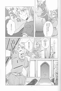 (SUPER25) [Sakurakan (Kaidou Mizuki)] Ameiro no Jikan (The Legend of Zelda)