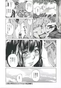 [MARUTA] Kashiwazaki Miki wa Ironna Basho de Zenra Sanpo Shite Mita.