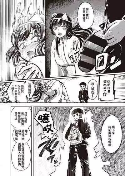 [Kapa] Iki Kaese!! (COMIC ExE 35) [Chinese] [肉包汉化组] [Digital]