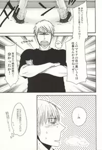 [Y'smart (Yaguchi Kae)] SCHMUSEMUSIK (Axis Powers Hetalia)