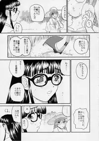 (C68) [Behind Moon (Q)] Dulce Report 6