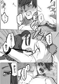 [Ogiara] Nibiiro Planetarium