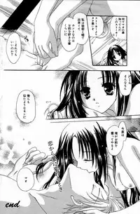 Manga Bangaichi 2006-05 Vol. 192