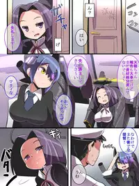 [Popporunga] Tatsuta wa Mita (Kantai Collection -KanColle-)