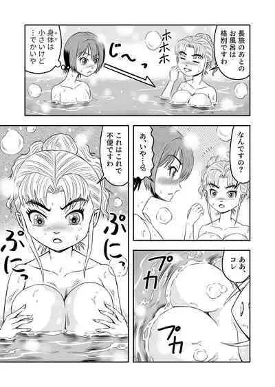 Ore wa Kanojo ni Surikaerareta Rashii!? Sono 4