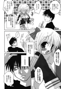 [Anthology] Imouto Naburi ~Imouto Anthology~ | The Violated Lovely Sister