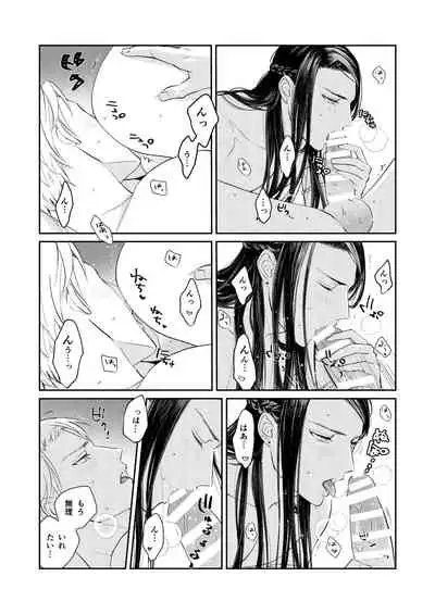 [Jigoku (Tengoku)] Ten x Batsu [Digital]