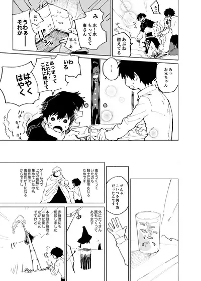 Imagica Return Matome 3