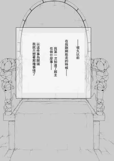 [Monster Master] Yuuwaku (Dark Elf) [Chinese]