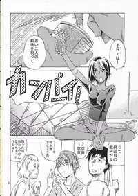 (C70) [Ichinichi Sanjou (Jinguu Kozue)] Okusama wa Moto Uchuu Hikoushi (Planetes)