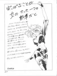 [黒社会 (香港之悪)] 七憐星 (Idol Project)