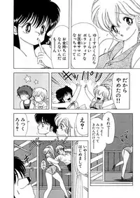 [Kamimura Sumiko] 1+2=Paradise Vol.5