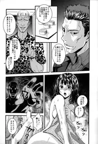 [Sisei Tokei] Yome Nie