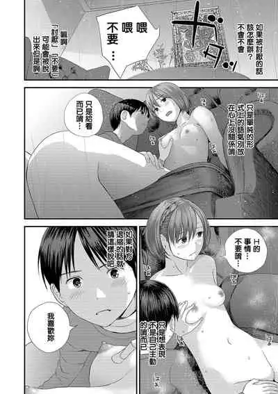 Yubikiri Genman Chuuhen