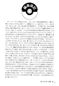 (C52) [Rare Diamond (Amagi Yuu)] Pokemon Boys - The Pocket Monster Boys (Pokemon)