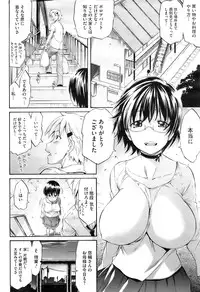 COMIC HOTMiLK 2009-10