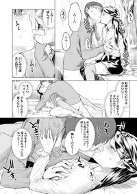 Watashi-tachi no Seiai Hakusho