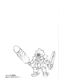 (C81) [Shimanto Seiryuu (Shimanto Youta)] UNLIMITED Boost (Danball Senki)