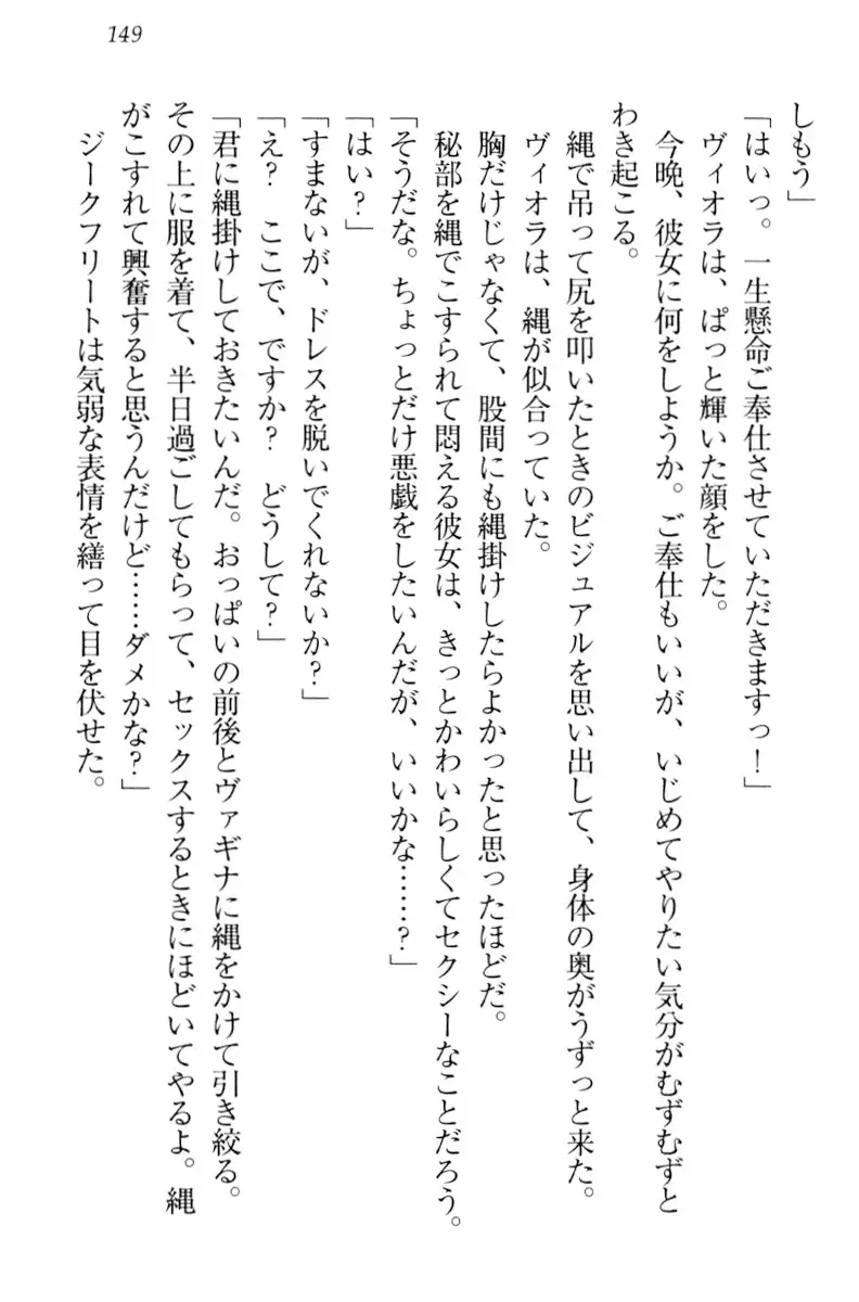 魔剣の魔メイドと魔の祝福