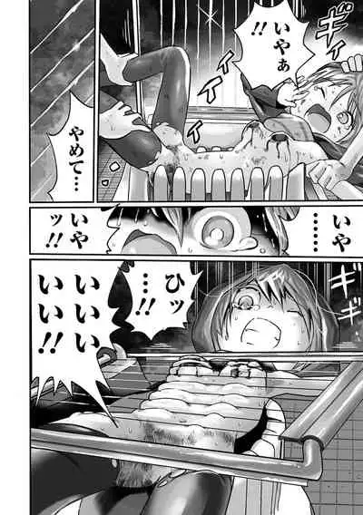 Gakuen Taimashi Riina