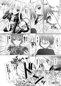 [Rusty Soul, Alto Seneka] Brandish [Digital]