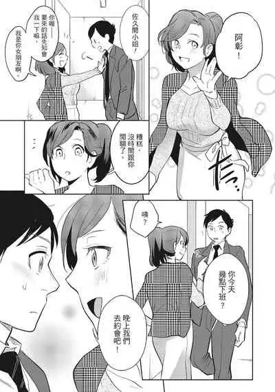 Dorobou Neko wa Kanojo no Hajimari | 當小三是轉正宮的開始