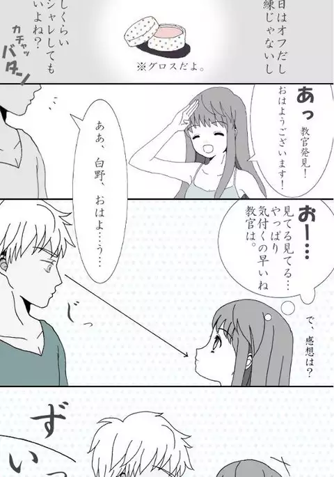 Yumi Onna Shu Rakugaki