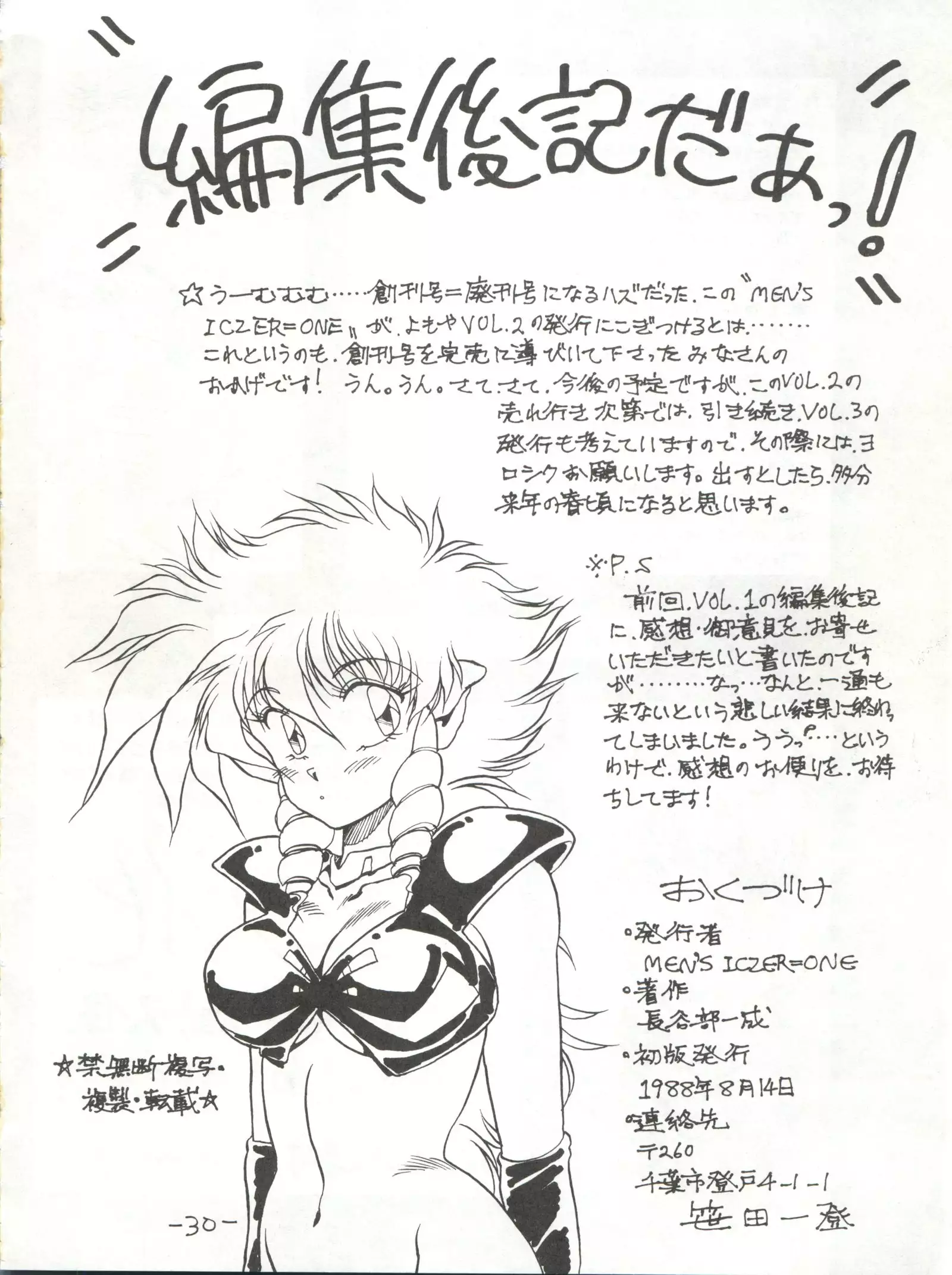 MEN’S ICZER-ONE Vol.II