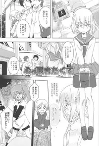[Urutsu] GH Girls Love H