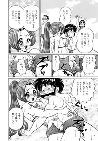 [Watanabe Wataru] Minako Sensei - Bakunyuu Panic