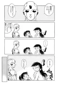 [Yanagawa Rio] Dr.Gouryuji-Paradox