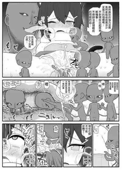 [EsuEsu] Mahou Shoujo VS Inma Seibutsu [Chinese]