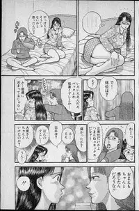 [Murao Mio] Virgin Mama Vol.9