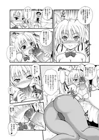 [Dowarukofu] Narikiri Tundorei [Digital]