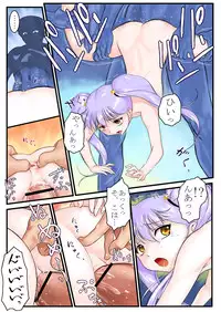 (SC13) [Archives (Hechi)] Dokodemo Ruriruri (Martian Successor Nadesico)