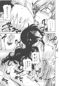 Hayaku Dasanai to Icchau yo?