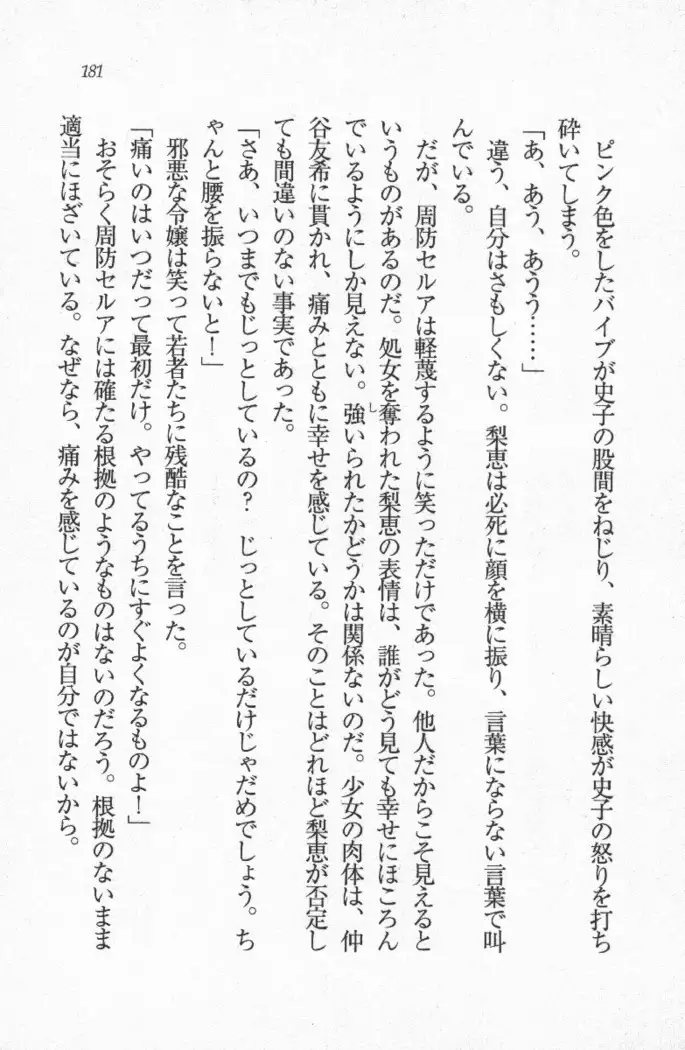 メイド喫茶 猫の隠れ家