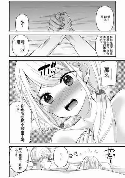 「不要...不要进来太多...」〜冷酷攻略系的青梅竹马和义兄妹〜SEX〜【18禁】 1-10【GPT翻译】