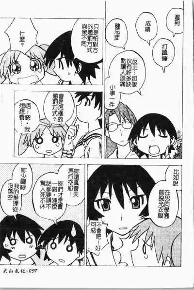 - Himitsu no Houkago