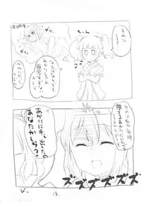 (C83) [NEW. (shin)] Nandemo Surutte Ittajanai! (YuruYuri)