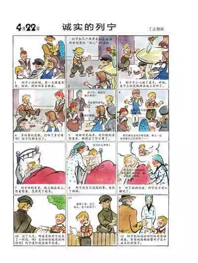 Sketchbook 365 Night Story 2