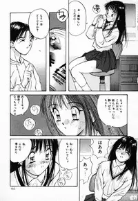 [Katase Shou] Futari no Himitsu | The Secrets of Two Persons